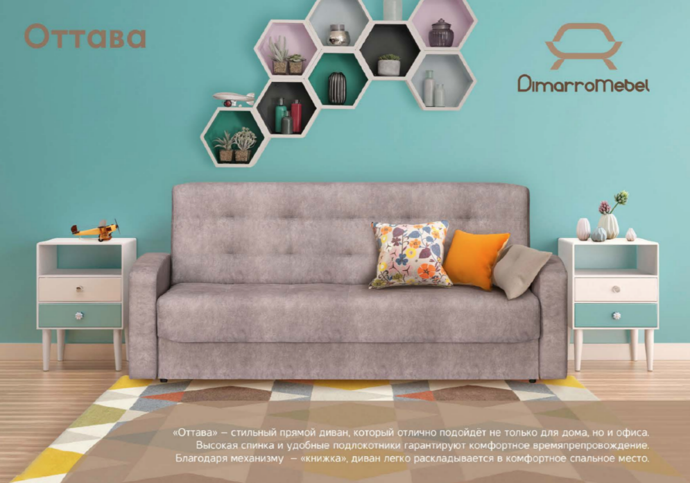 Диван Оттава NEW (независимый пружинный блок)   