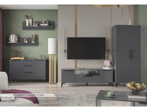 Тумба ТВ 1,35 Кимберли, Графит 