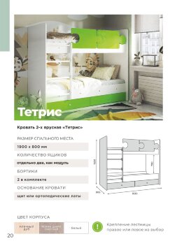 Кровать двухъярусная Тетрис, Дуб млечный  / Ирис