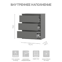 Комод Симпл, Графит