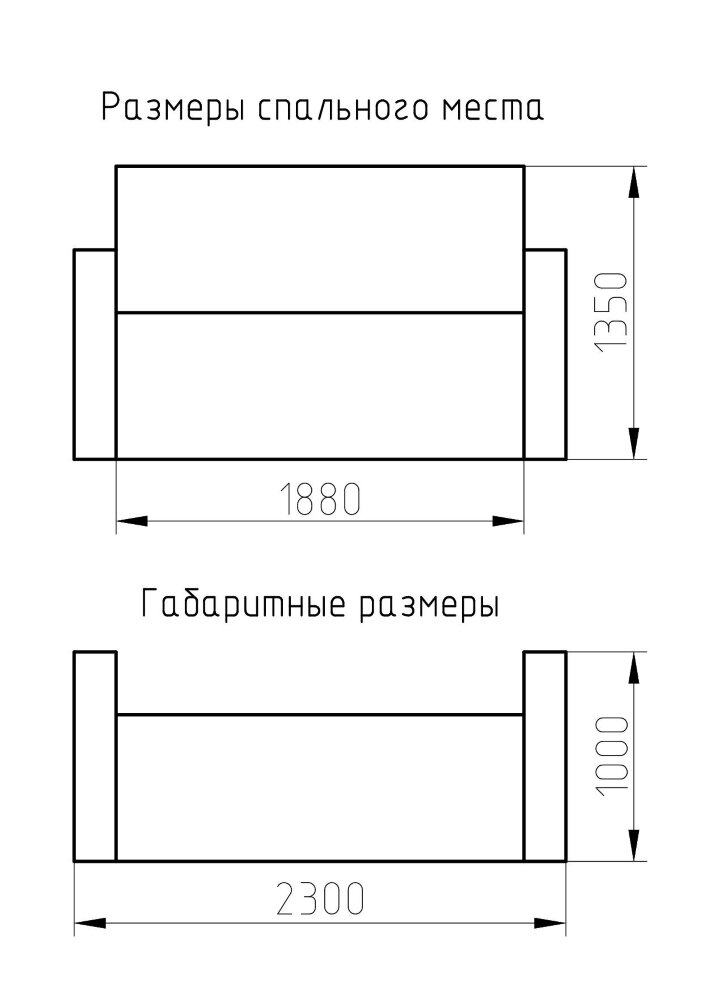 Диван Элли-книжка-1 