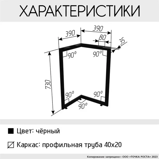 Стол обеденный Ярук 