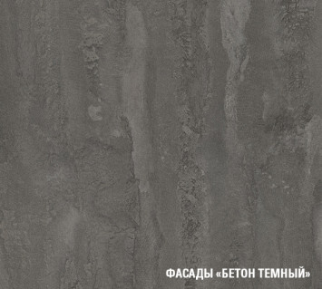 Кухонный гарнитур Ноктюрн лайт, 120 см