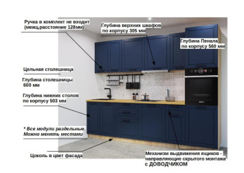 Кухонный гарнитур Океания Кристалл, 3000 мм (арт. 4) 