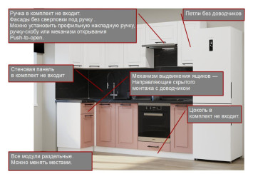 Кухонный гарнитур Аликанте, 1000х2450 мм (арт. 3), шарли белый/шарли pink