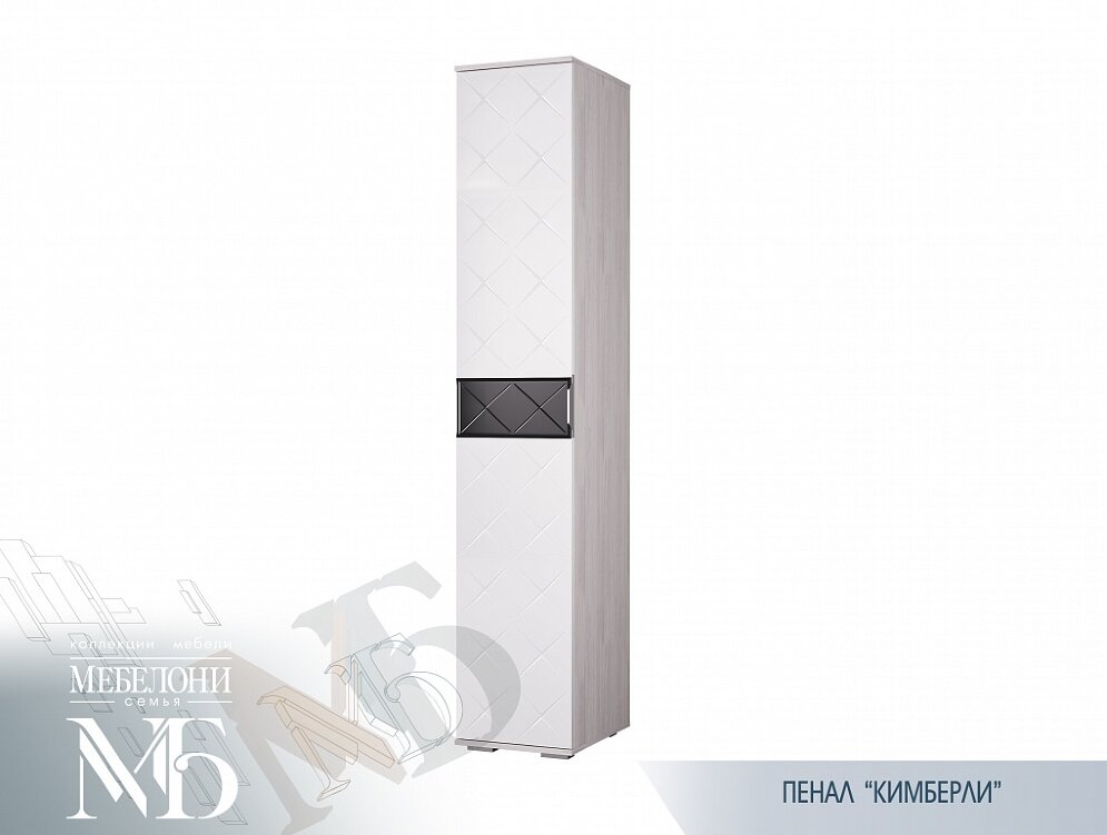 Пенал Кимберли 