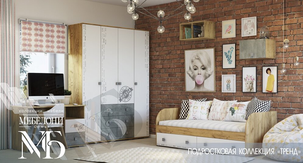 Модульная детская Тренд  